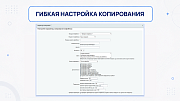 Копирование инфоблоков PRO -  