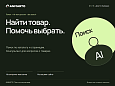 Anmarto.Search: умный поиск и эффективный бизнес-инструмент. -  