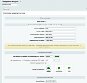 Виджет для мессенджеров: MAX, Telegram, WhatsApp, VK -  