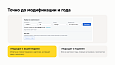 Подбор товаров по совместимости - Для интернет-магазина