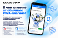 PWA-приложение с кнопкой для установки -  