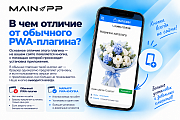 PWA-приложение с кнопкой для установки -  