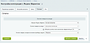 Интеграция с Яндекс Маркетом -  
