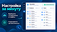 Скрытие номеров для сотрудников: веб и мобильное приложение - CRM