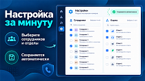 Скрытие номеров для сотрудников: веб и мобильное приложение - CRM