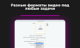 Видео виджет для увеличения конверсии -  