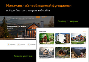 ProtoCorp.Стройка - веб-сайт строительной компании с каталогом товаров - Готовые сайты