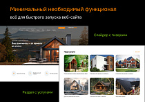 ProtoCorp.Стройка - веб-сайт строительной компании с каталогом товаров - Готовые сайты