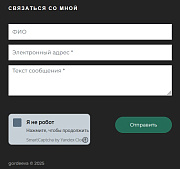 Яндекс.Смарткаптча -  