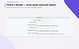 Top Man Digital: антибот и защита форм от спама - Для разработчиков