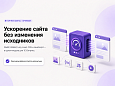 Top Man Digital: Ускорение сайта — WebP и контроль PageSpeed -  