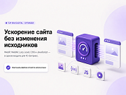 Top Man Digital: Ускорение сайта — WebP и контроль PageSpeed -  