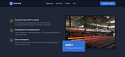 SteelFab - Лендинг производство металлоконструкций - Готовые сайты