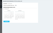 График отпусков -  