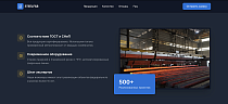 SteelFab - Лендинг производство металлоконструкций - Готовые сайты
