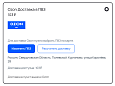 Озон Доставка - Интеграция с 1С-Битрикс -  