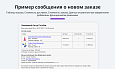 Расширенные письма заказов: свойства и параметры заказа в почтовых событиях (макросы) -  