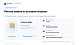 Bussol: Мультирегиональность - Маркетинг, реклама