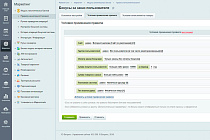 Комплект из модулей: "Бонусная и реферальная система" + "Настраиваемая регистрация и авторизация" -  