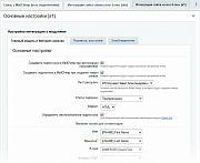 MailChimp — интеграция -  