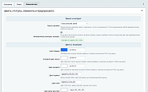 Телефонный виджет - Поддержка клиентов