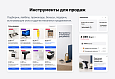 МаркетПро: интернет-магазин и мобильное приложение - Готовые интернет-магазины