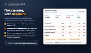 Поиск по каталогу с аналитикой запросов -  