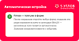 5 УГЛОВ. Расширение карточки встречи -  