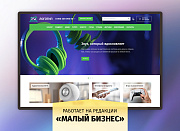 whatAsoft: Интернет-магазин «Малый Бизнес» - Готовые интернет-магазины