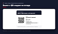 Interland: Продажа билетов на мероприятия - Для интернет-магазина