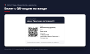 Interland: Продажа билетов на мероприятия - Готовые сайты
