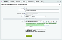 Мгновенный обмен с маркетплейсами - Интеграция