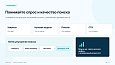 Bussol Умный поиск Pro — интеллектуальный поиск для интернет-магазина - Для интернет-магазина