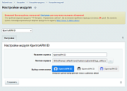 КриптоАРМ ID -  