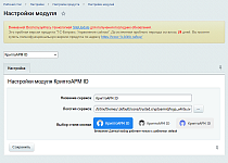 КриптоАРМ ID - Авторизация, пользователи