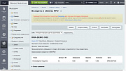Возвраты и обмены ПРО - Для интернет-магазина