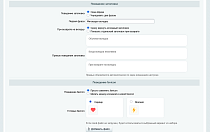 Мигающая вкладка (Favicon) - Инструменты