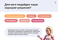 Goodsol: До/После -  