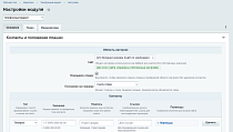 Телефонный виджет - Поддержка клиентов