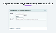 Правила ограничений доставок и оплат по свойству, количеству, домену, функции и т.п. (restrictions) -  