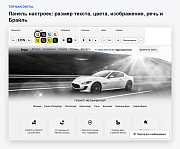 Версия для слабовидящих с OCR документов, озвучиванием и Брайлем -  