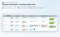 IDETA: Резервные копии и журнал изменений - Для разработчиков
