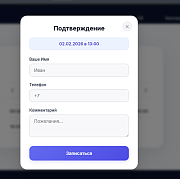 Онлайн-запись Яндекс Календарь -  