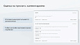 ProfiCRM: Контроль качества звонков -  