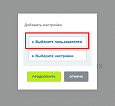 Настройка уведомлений -  
