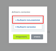 Настройка уведомлений -  