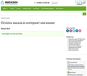 Оплата по ссылке -  