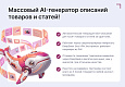 Генератор контента (DeepSeek AI) -  