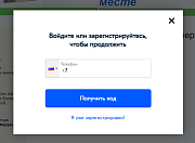 Авторизация и регистрация по звонку (последние 4 цифры номера) -  