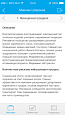 Мобильное обучение -  